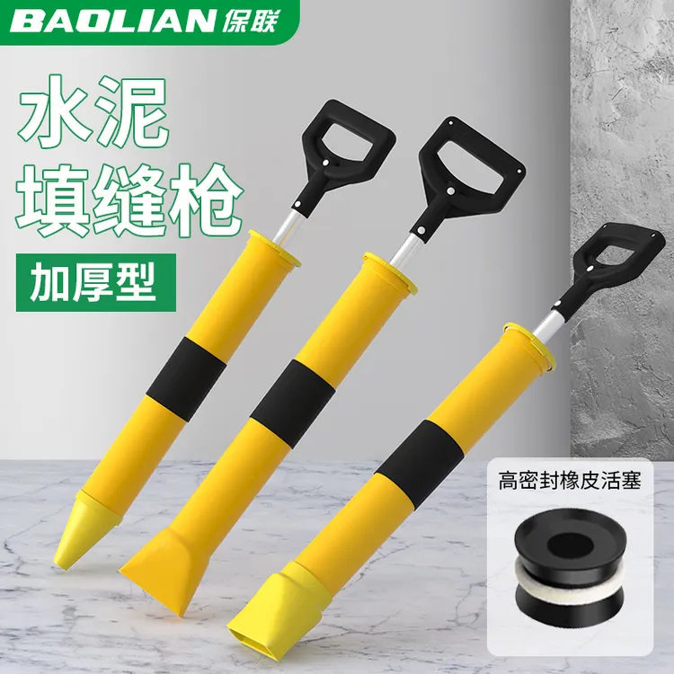 保联水泥填缝枪防盗门灌浆器小型注浆器门框堵塞注射砂浆手动工具