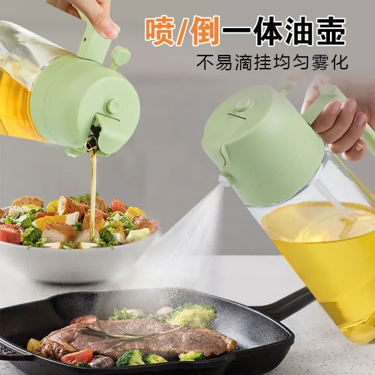 家用喷油壶自动开合喷倒食用油喷雾雾化喷油瓶厨房神器不挂油两用