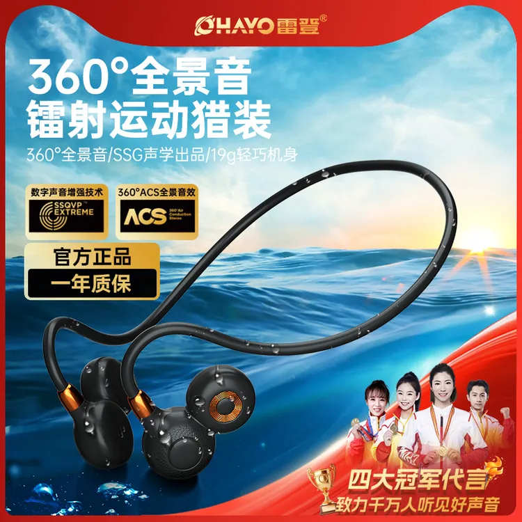 【雷登】无线蓝牙开放式耳机高清通话9D立体降噪跑步防汗运动专用