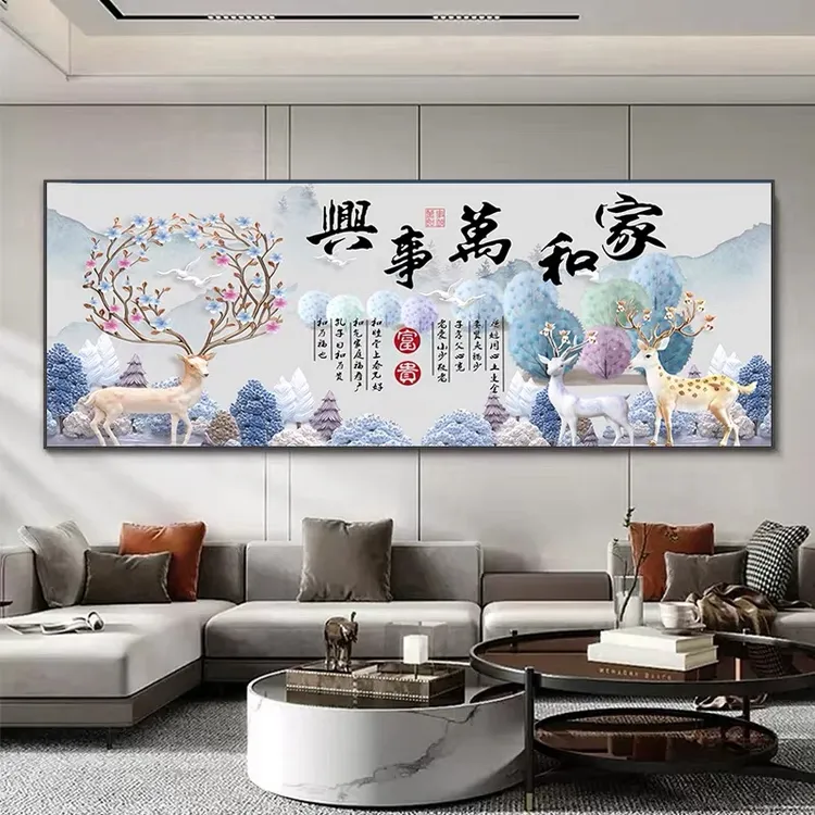 客厅装饰画沙发背景墙现代简约大气高档新中式壁画家和万事兴挂画