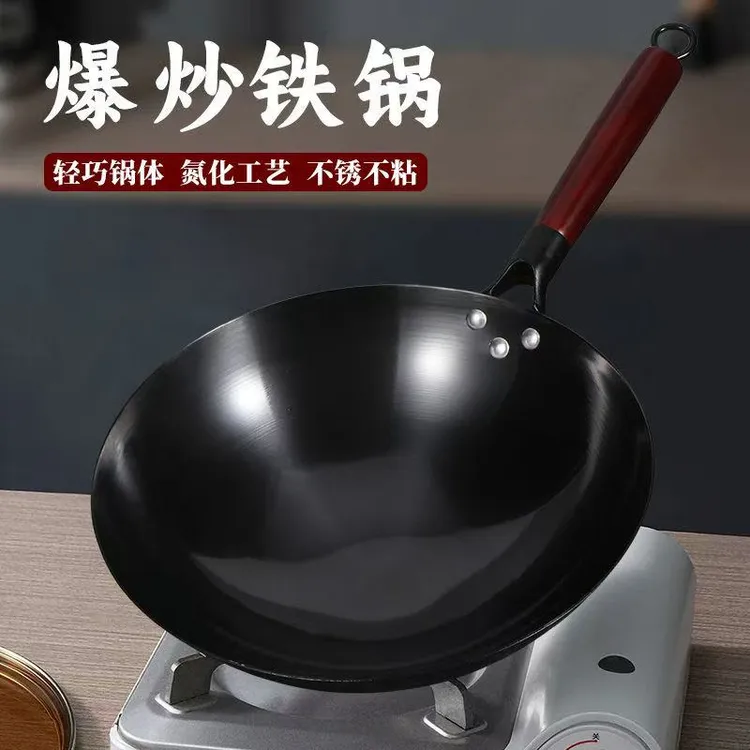 深层氮化老式铁锅无涂层炒锅轻便铁锅燃气灶专用防锈传统圆底炒锅