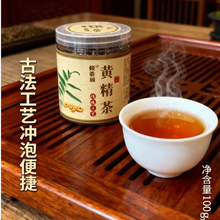 倾荟园九蒸九晒黄精茶片煮茶泡酒