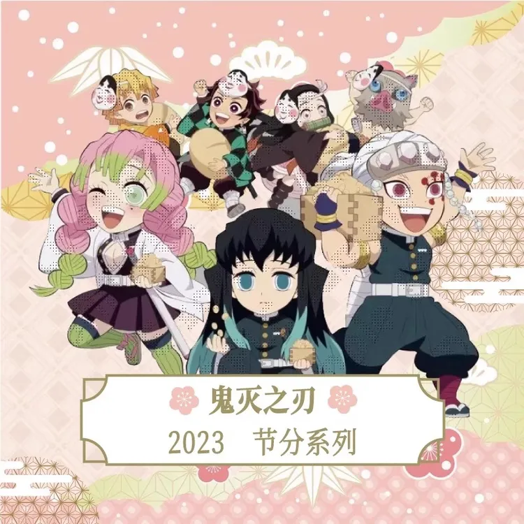 官方正版ufotable鬼灭之刃2023款节分限定盲盒豆子吧唧徽章官谷