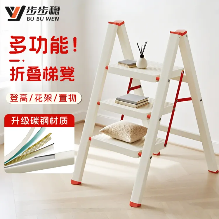 家用梯子折叠多功能伸缩加厚室内人字梯四步梯扶梯爬梯小楼梯梯凳