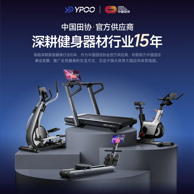 YPOO易跑GTS5跑步机家用超静音减震走步爬坡机多功能室内健身减肥