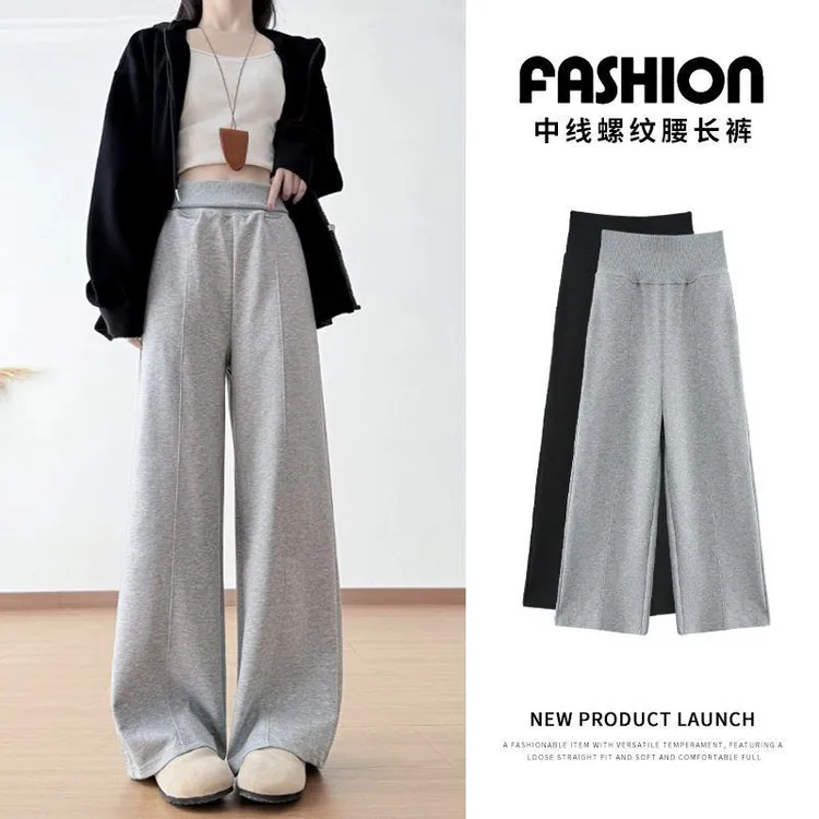 美式休闲中线螺纹翻腰阔腿裤春秋松弛感高腰显瘦垂感拖地休闲长