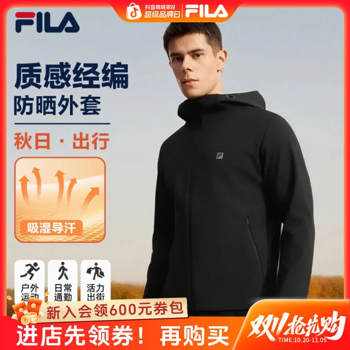 斐乐男士速干高弹秋季防晒户外百搭运动休闲连帽外套A11M531503F