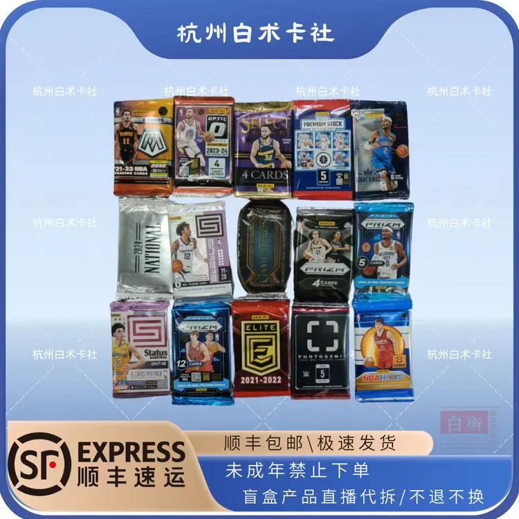 【直播拆盒】2024-25 Panini 球星卡 盲盒 火力全开 无限火力