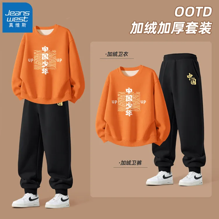 真维斯童装儿童运动套装男童加绒卫衣秋冬季大童冬装一体绒运动服