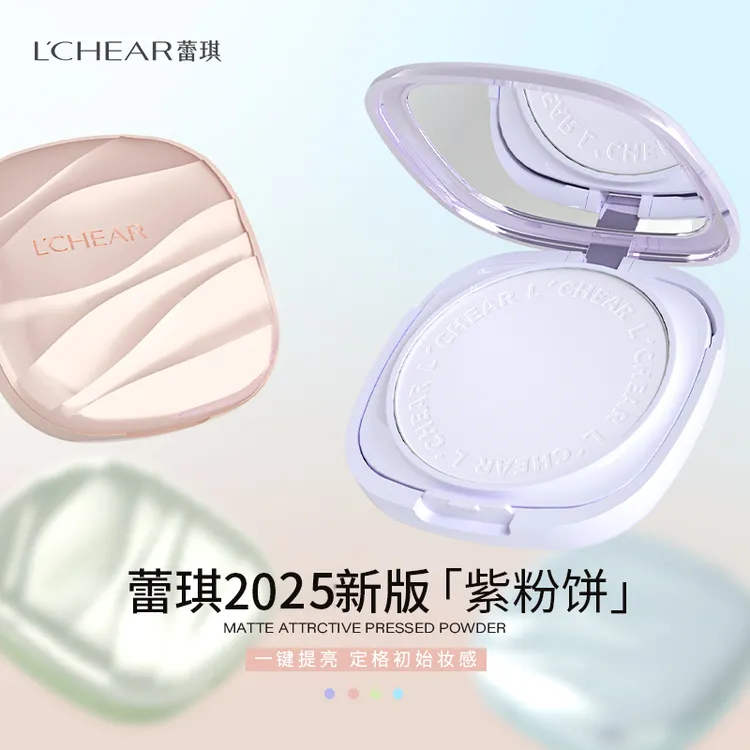  【拍一发二】蕾琪修色粉饼 持妆不脱妆防水防汗学生党补妆【TT】