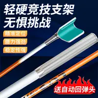 双11竞技支架活动专属粉丝福利一支（送回弹头）