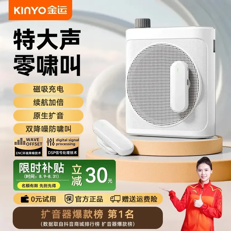 源头厂家 | 金运无线小蜜蜂麦克风扩音器教师上课讲课导游领夹麦