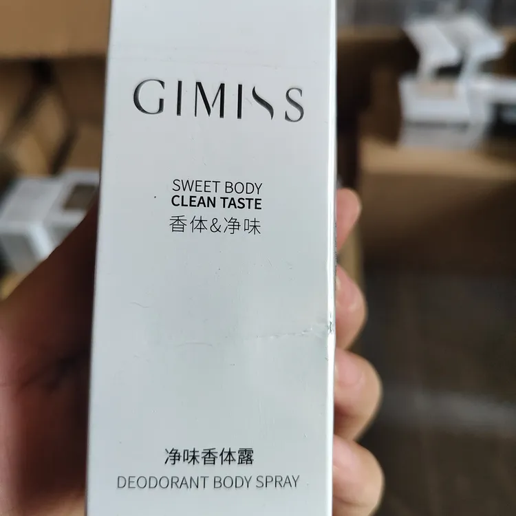 缇丽莎尔净味香体露