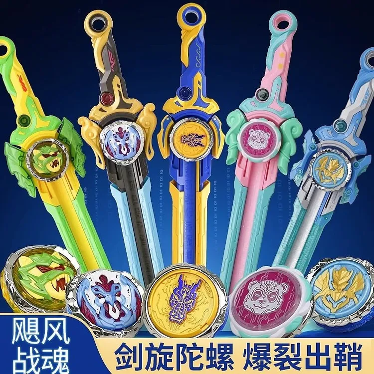 奥迪双钻飓风之战魂6剑旋陀螺玩具儿童宝剑怒涛龙王超维烈风剑翼