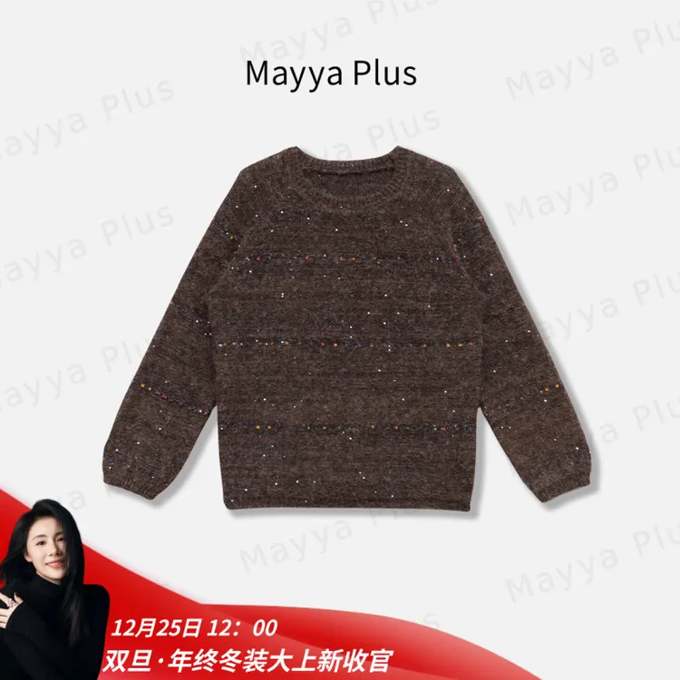 【可可尼】Mayya Plus麦芽定制流光风双色渐变针织衫上衣女32537260