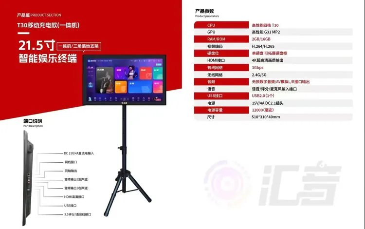 汇音酷狗音乐曲库移动点歌机 21.5寸户外点歌机内带电池一体机；