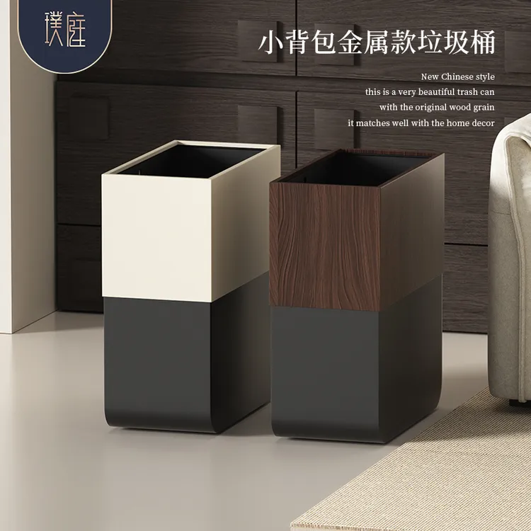 客厅垃圾桶家用卧室卫生间高档轻奢胡桃木简约金属无盖2025新款