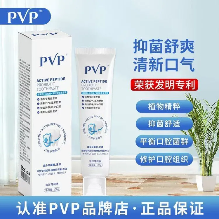 （双11纯福利活动）拍一发10支去渍PVP益生菌抑菌官方正品祛黄祛口