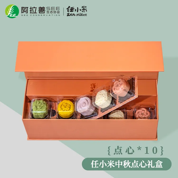 任小米中秋高端大气点心月饼礼盒适合送朋友长辈领导亲戚五种口味