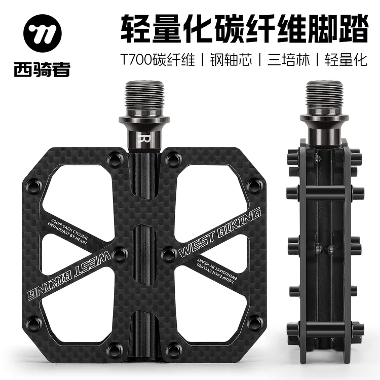 西骑者自行车脚踏碳纤维公路车山地车三培林轴承防滑脚蹬单车配件