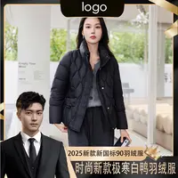 【刘坤专属】2025新款90鸭绒时尚男女同款羽绒服E040