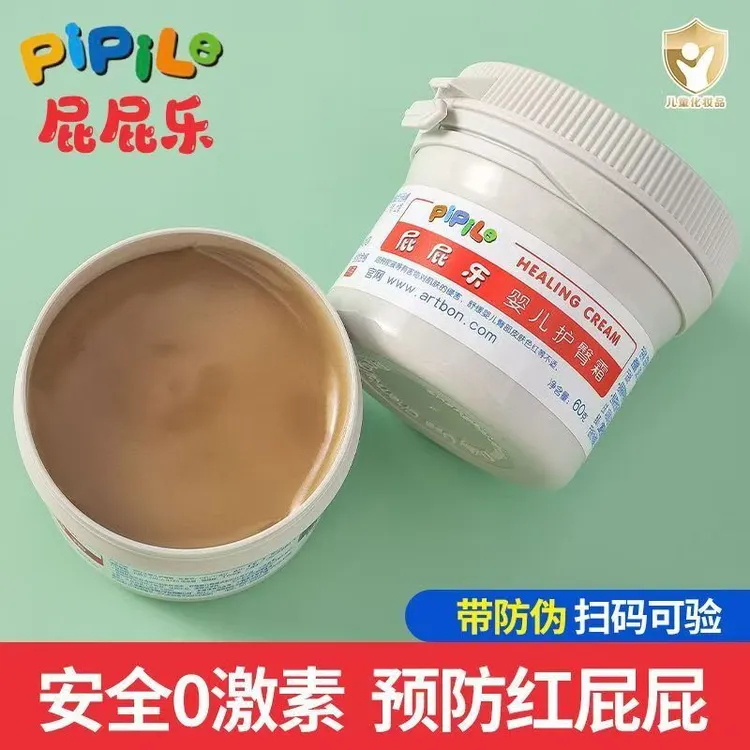 新生儿婴幼儿屁屁乐护臀膏舒缓护理预防红屁屁0-3岁宝宝护臀霜