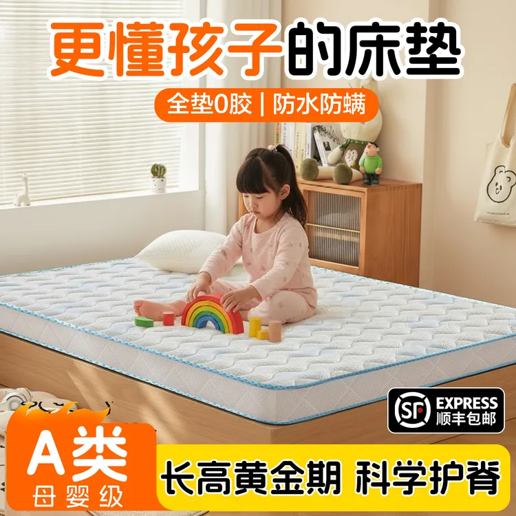 儿童护脊无甲醛床垫青少年0胶水天然椰棕床垫子家用卧室硬榻榻米