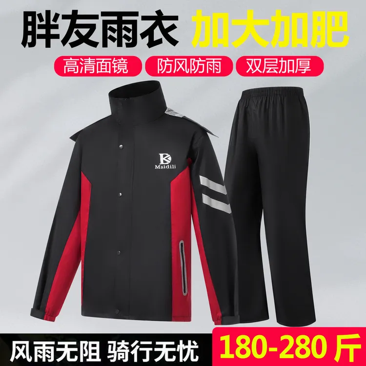 雨衣特大码200-300斤穿骑行雨衣套装防暴雨加肥加大雨衣雨裤套装