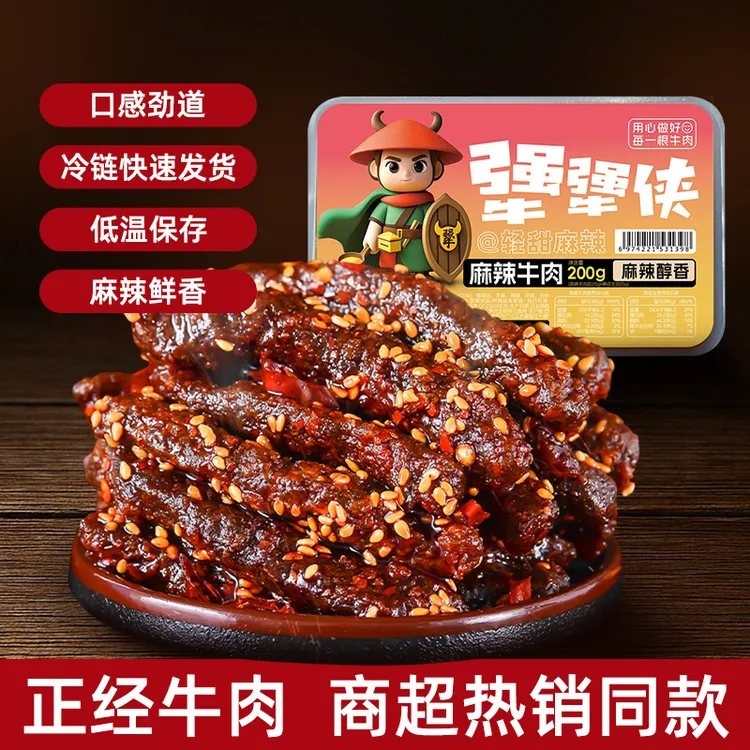 掌中勺犟犟侠麻辣牛肉大盒装四川蜀香小吃香辣味下酒菜牛肉干零食