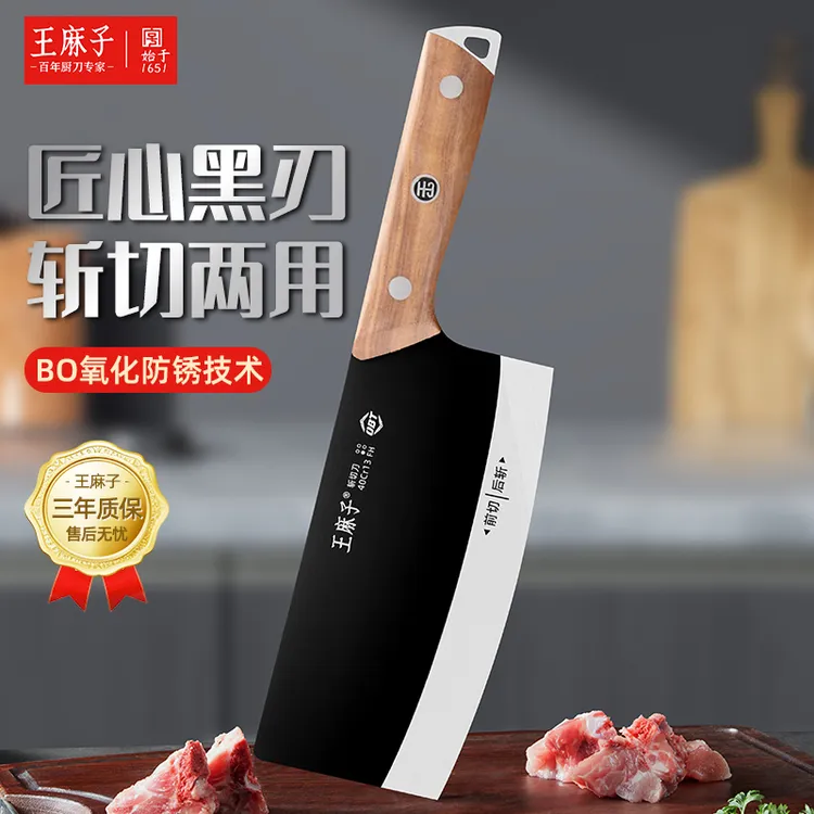【王迅同款】王麻子全新升级黑蛟斩切刀剁骨砍切两用剁肉超快菜刀