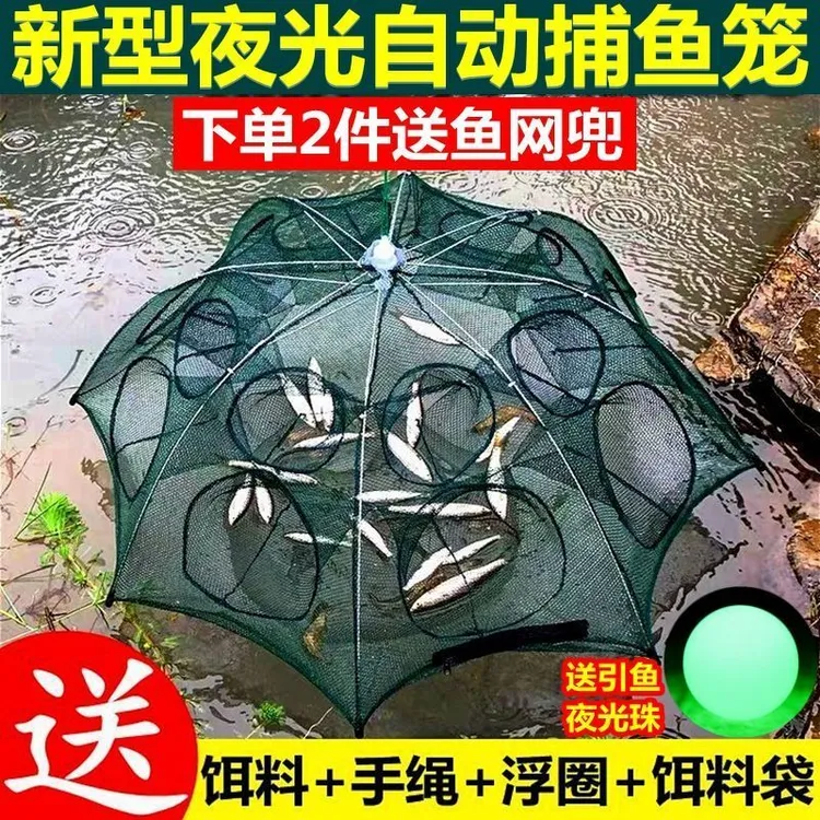(全新升级)折叠耐用鱼笼虾笼鱼网伞网鱼笼螃蟹笼黄鳝笼泥鳅笼伞笼