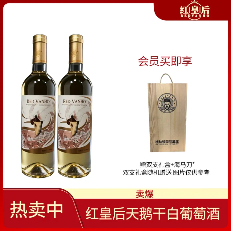 正宗干白葡萄酒高端上档次官方正品750ml