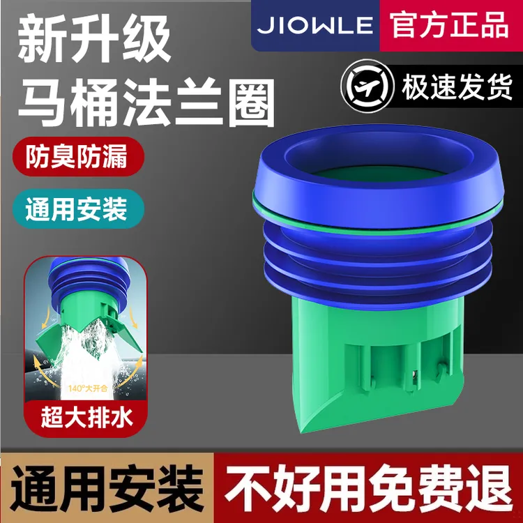 马桶通用加厚法兰密封圈防臭漏管道防返臭双开极速排水坐便器配件
