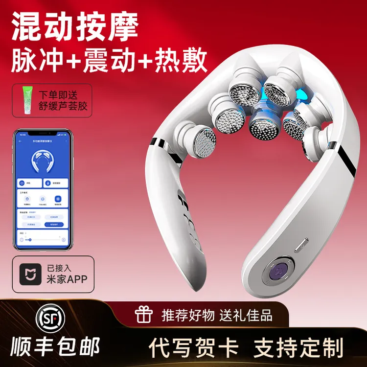 【送父母长辈】颈部按摩器已接入米家APP智能按摩脉冲加热生日礼物