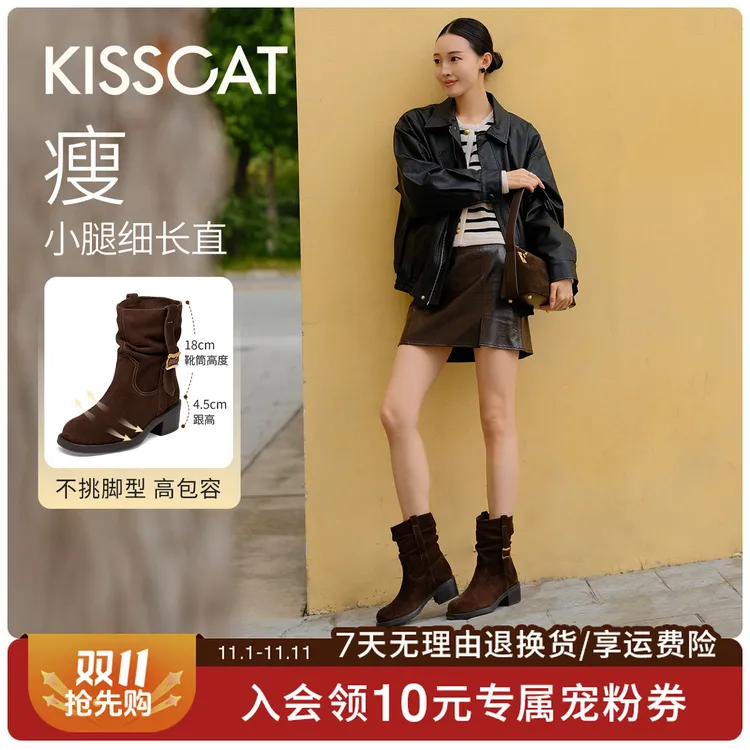 【李兰迪/美洋同款】接吻猫落日大道25冬流光风西部靴KA65726-51