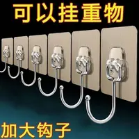 优选——粘胶挂钩10个粘钩防水（10个装）