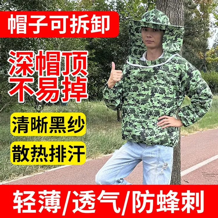 养蜜蜂服防蜂服蜂帽面纱遮脸帽子蜂农加厚半身专用蜂衣蜜蜂防护服