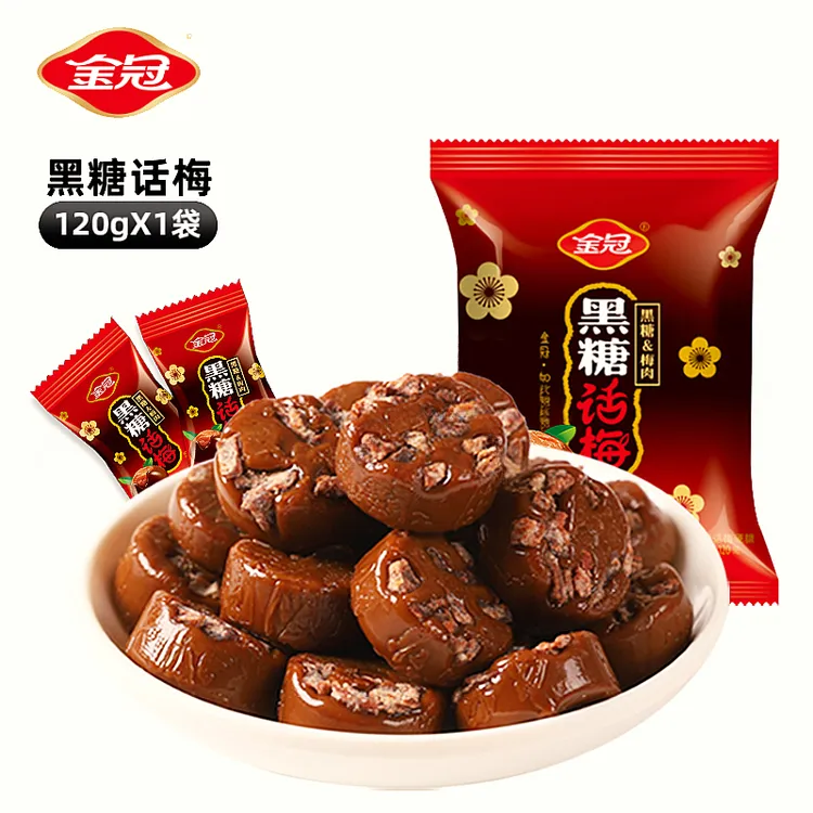 金冠黑糖话梅120g网红糖果结婚喜糖年货酸甜话梅糖