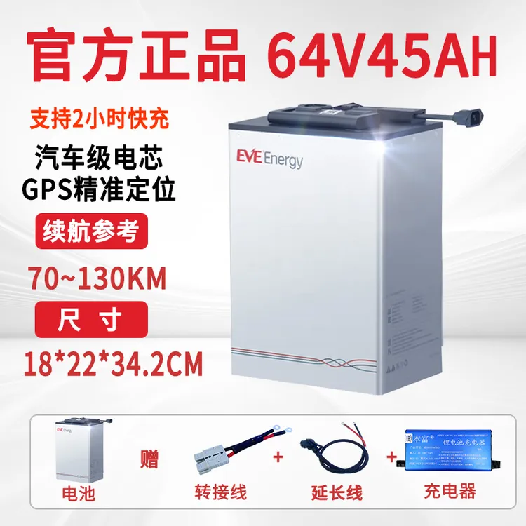 EVE/亿纬64/45Ah电动车锂电池磷酸铁锂两轮三轮外卖/全新A品电池