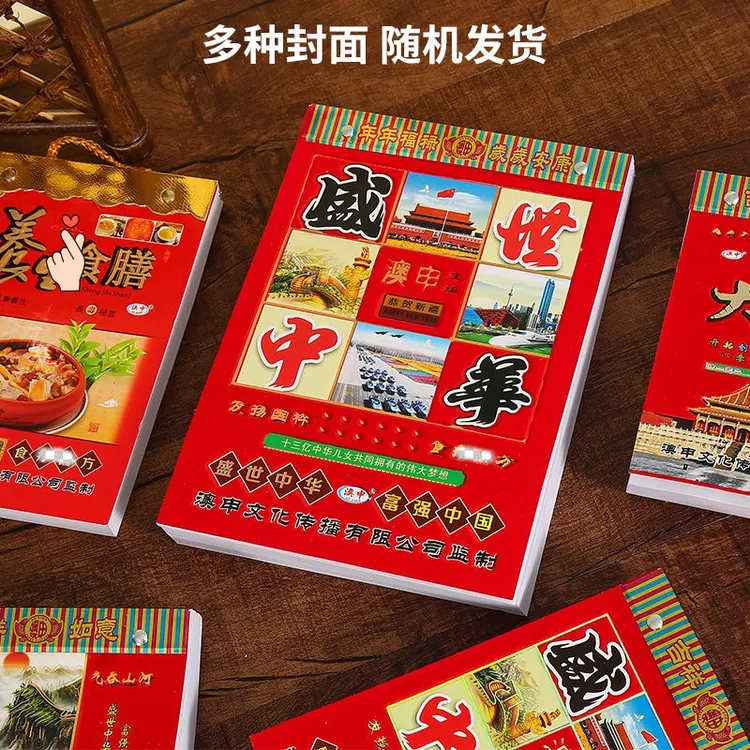 直播福利】彩色老黄历挂历一天一页美食养生家用挂墙知识月份牌