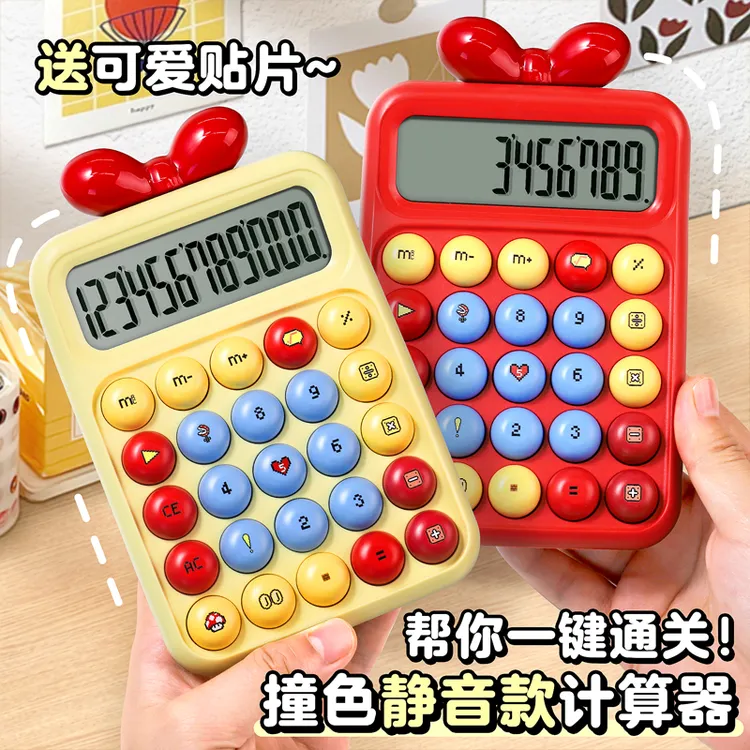 马里奥主题款12位大屏计算器学生可爱静音计算器多巴胺办公用品
