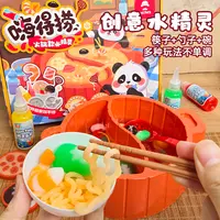 河狸嗨得捞钓鱼火锅水精灵套装水宝宝玩具手工diy制作男女孩玩水