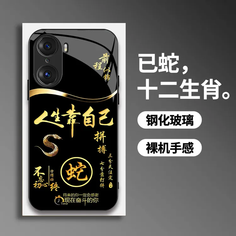 适用【荣耀60】手机壳国潮创意励志生肖液态玻璃保护套