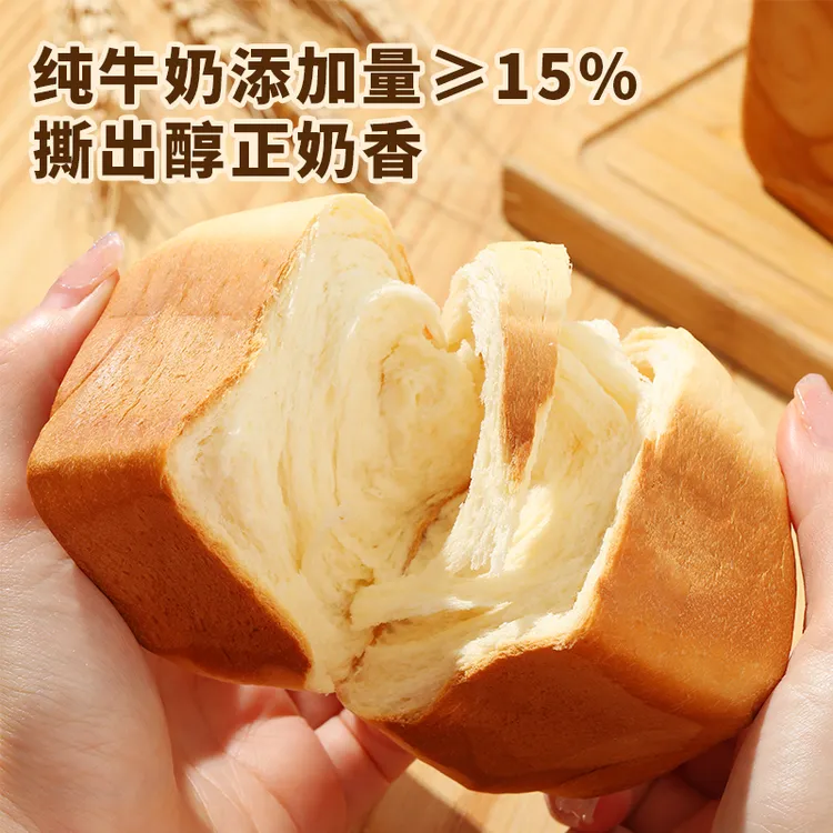 【一箱到手20枚】三只松鼠0蔗糖纯奶牛乳方方面包早餐代餐饱腹BY