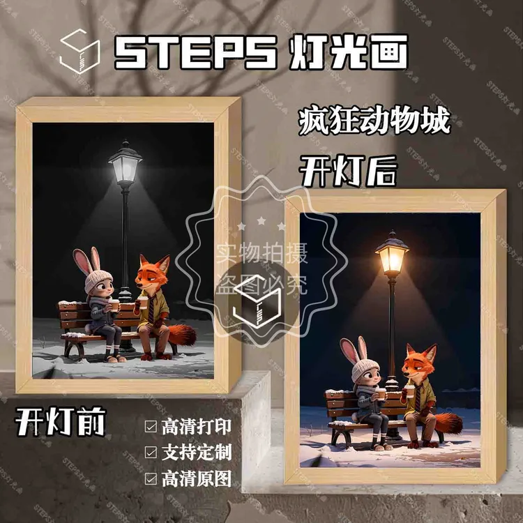 【疯狂动物城】尼克和朱迪氛围感灯光画夜晚摆台三色小夜灯