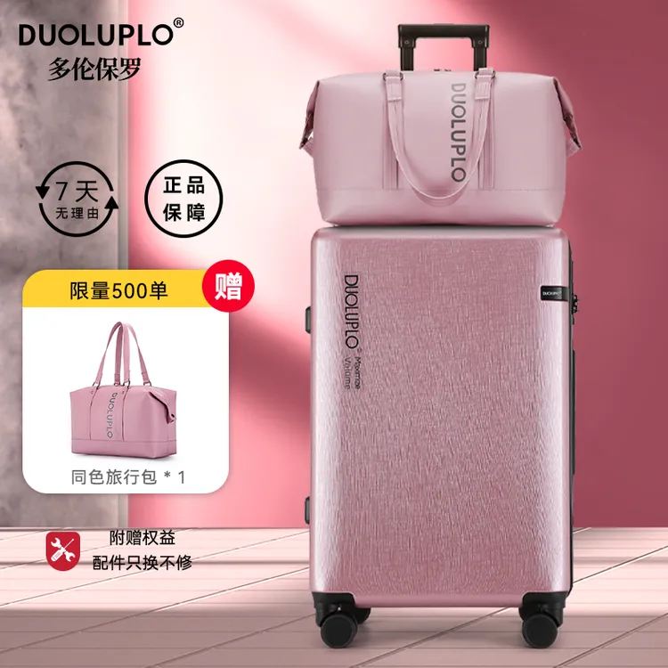 多伦保罗-拉链款-便携高档行李箱轻便休闲登机旅行箱耐磨拉杆箱