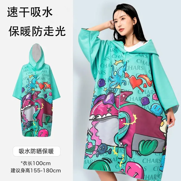 小米有品游泳速干浴袍便携斗篷浴巾保暖吸水巾旅行沙滩浴巾成人防