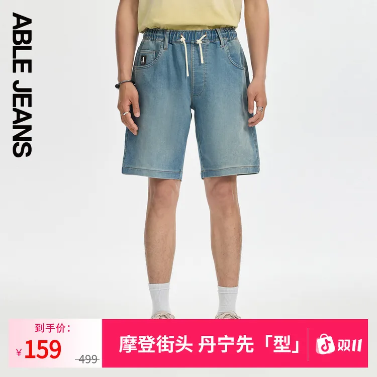 ABLE JEANS新款夏季水洗复古天缥蓝色束腰抽绳运动牛仔短裤男
