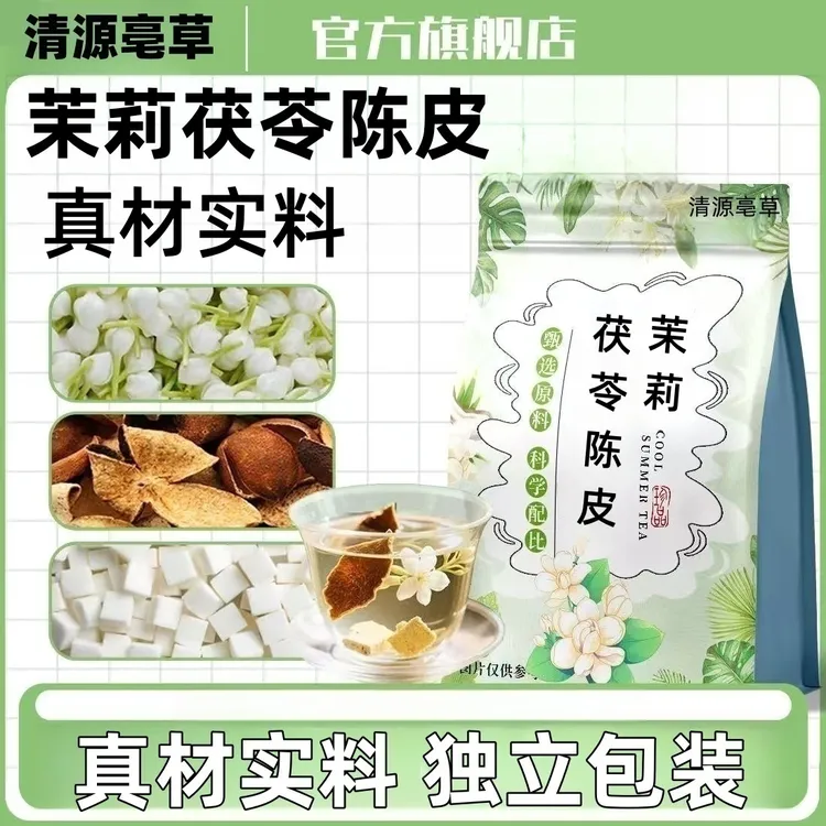 【自然香香茶】陈皮茯苓茉莉花桂花玫瑰女夏天喝的花茶养生茶包