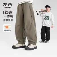 左西男童加绒裤子冬季保暖儿童软壳工装裤2025新款中大童冬装长裤